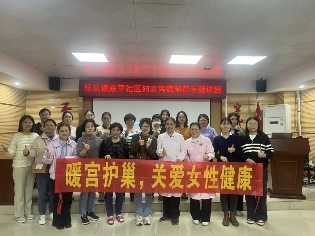 守护健康与芳华，乐从医院妇产科推出系列暖心活动