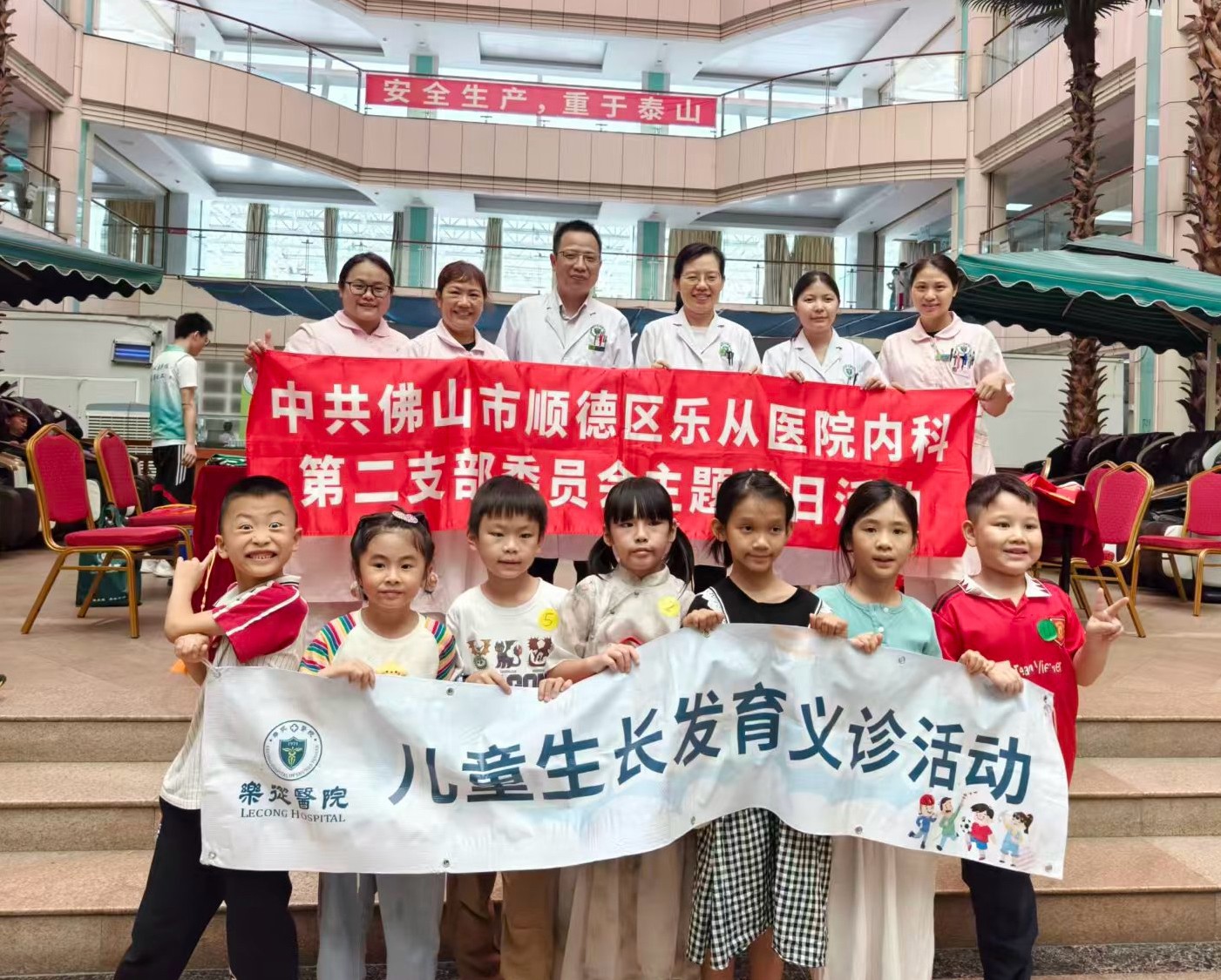 “医路童行,童样精彩” ——2026年儿童节义诊活动