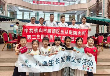 “医路童行,童样精彩” ——2026年儿童节义诊活动
