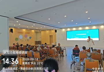 守护银发记忆，护航幸福晚年！乐熙苑老年认知健康公益活动暖心开展